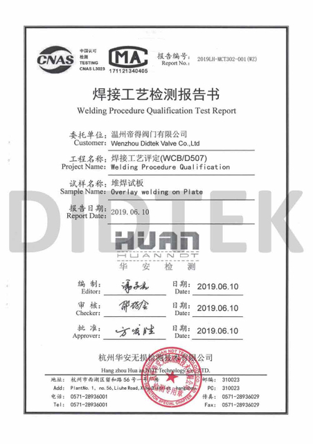 مؤهل إجراء اللحام